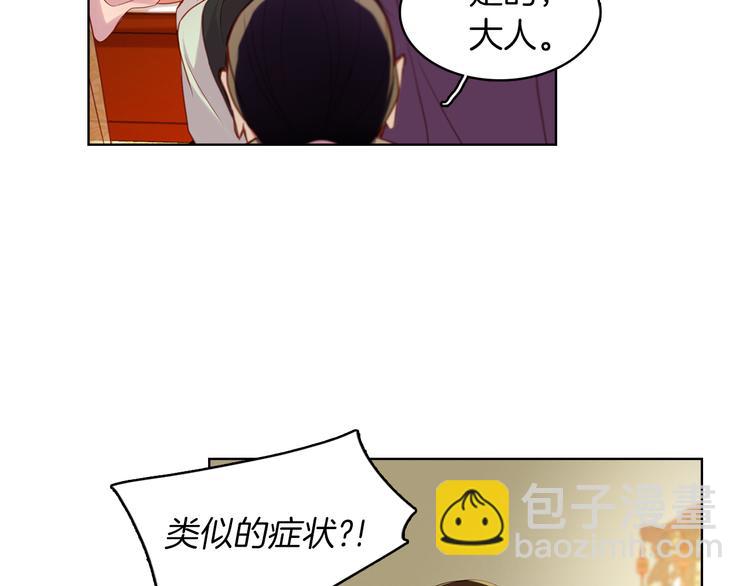 第46话 她竟说我可怜62