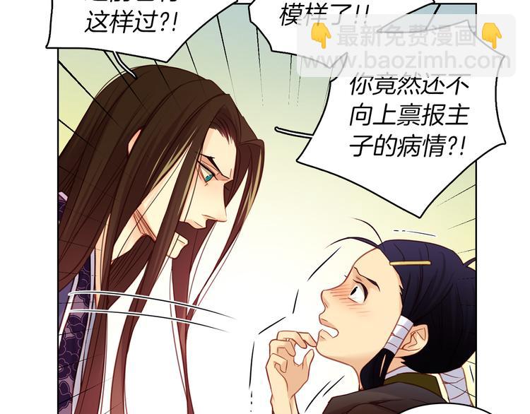 第46话 她竟说我可怜65