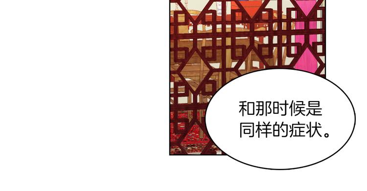 第46话 她竟说我可怜71