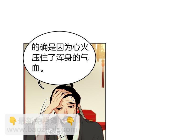 第46话 她竟说我可怜72