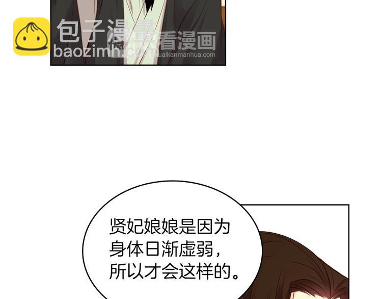 第46话 她竟说我可怜73