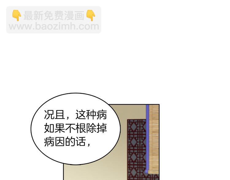 第46话 她竟说我可怜75