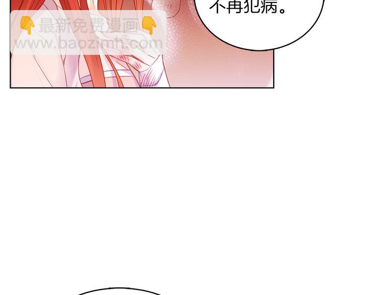 第46话 她竟说我可怜78