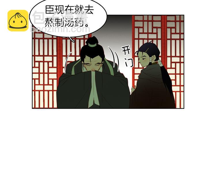 第46话 她竟说我可怜79