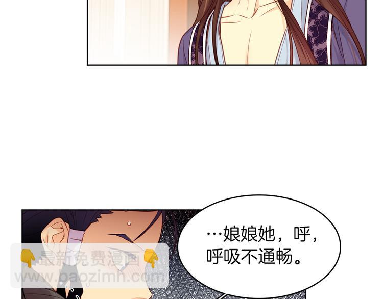 第46话 她竟说我可怜8