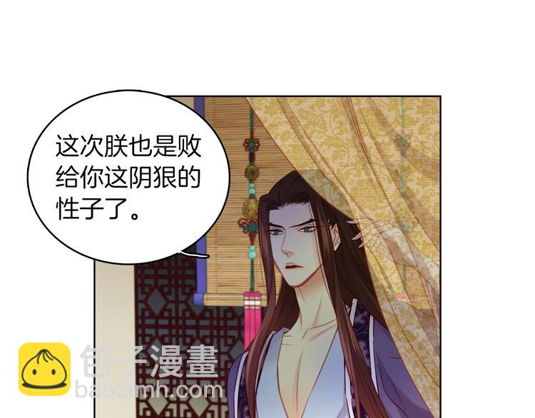 第46话 她竟说我可怜83