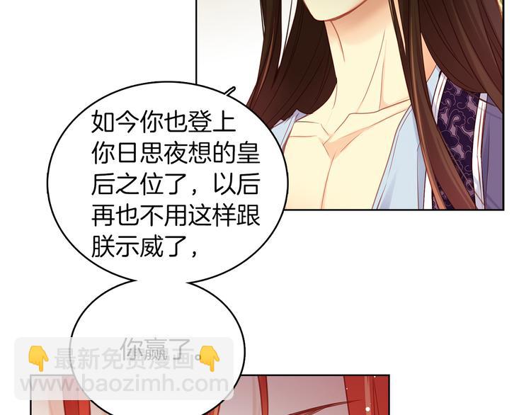 第46话 她竟说我可怜86