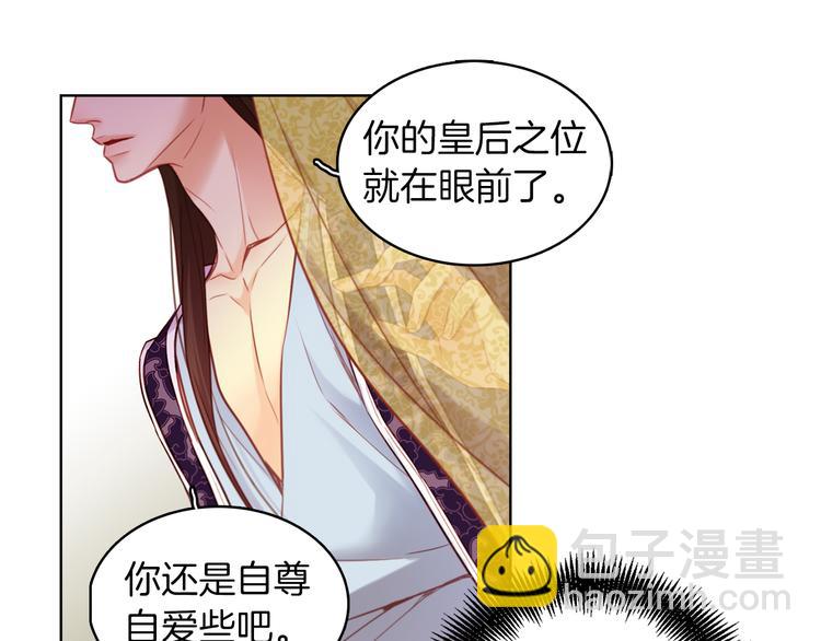 第46话 她竟说我可怜90