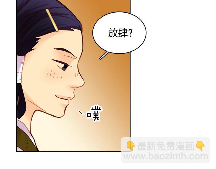 第48话 我不想看到你105