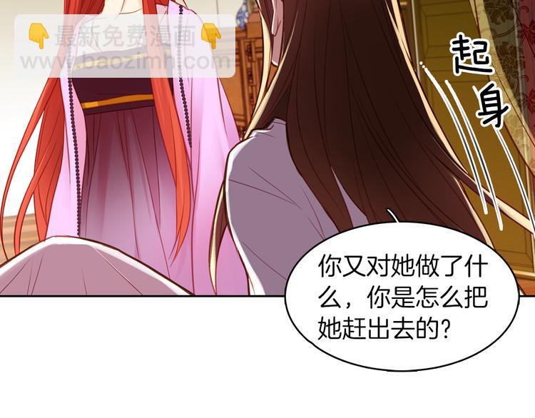 第48话 我不想看到你76