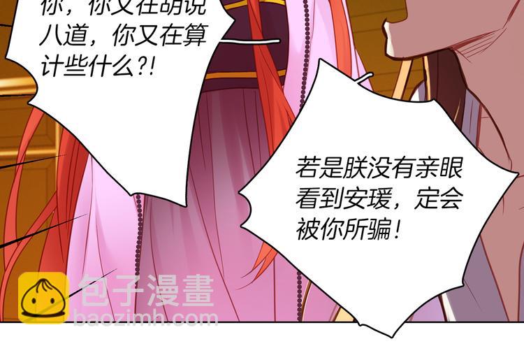 第48话 我不想看到你83