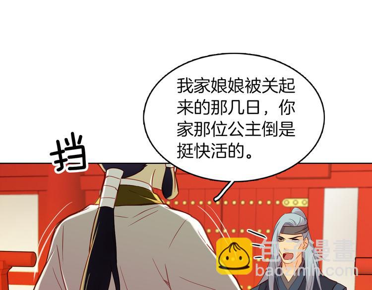 第48话 我不想看到你99