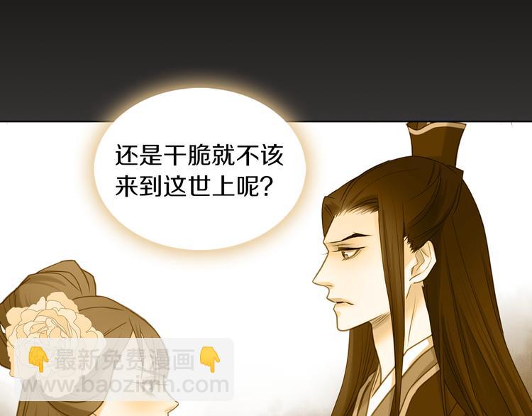 第51话 做朕的女人吧107