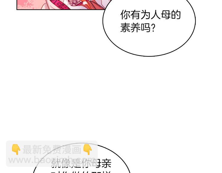 第51话 做朕的女人吧11