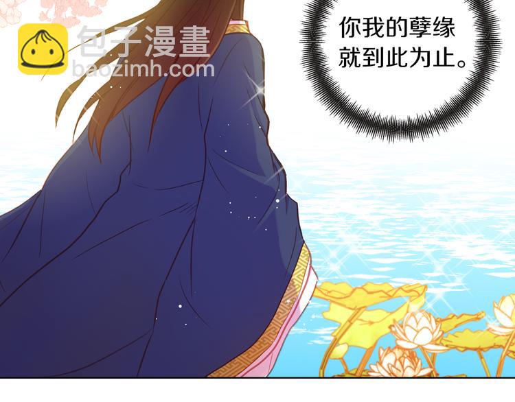 第51话 做朕的女人吧110