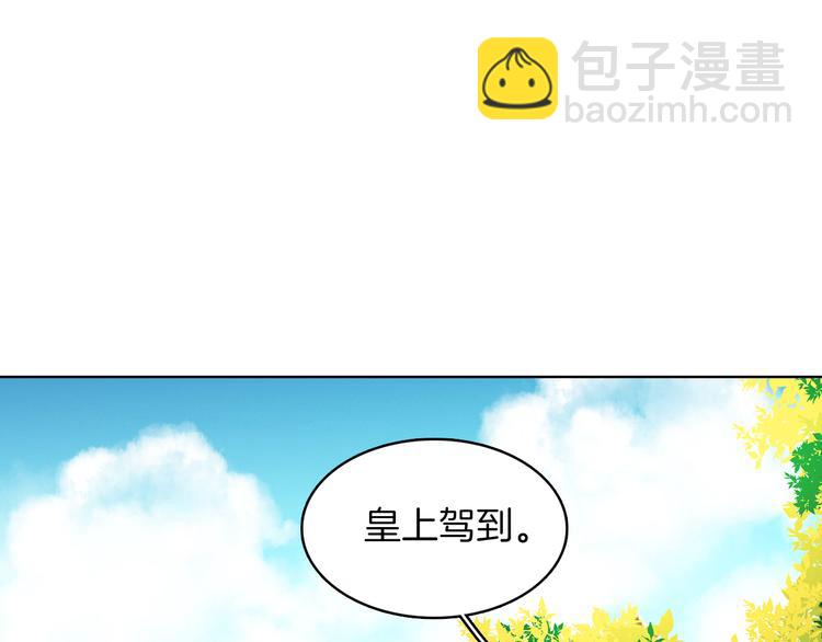 第51话 做朕的女人吧113