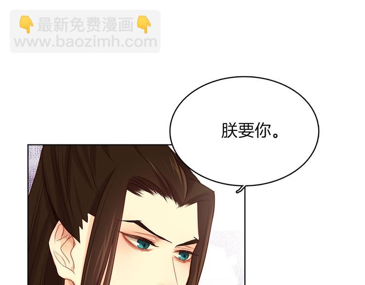 第51话 做朕的女人吧124