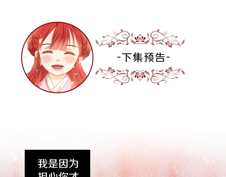 第51话 做朕的女人吧134