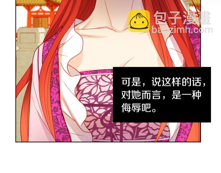 第51话 做朕的女人吧136