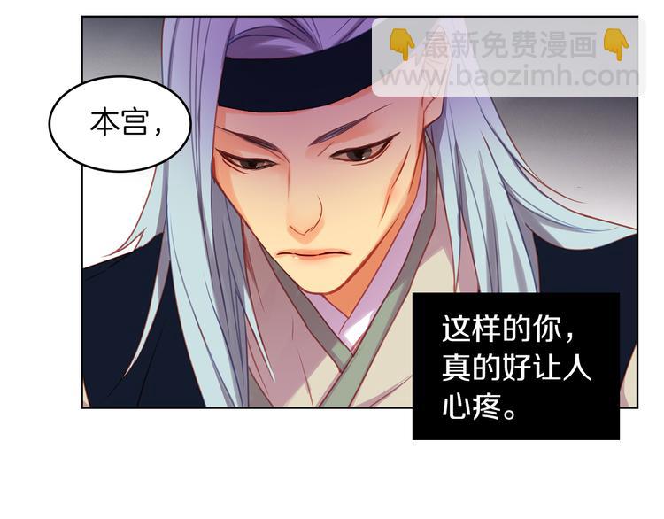 第51话 做朕的女人吧137