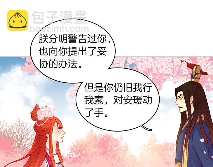 第51话 做朕的女人吧16
