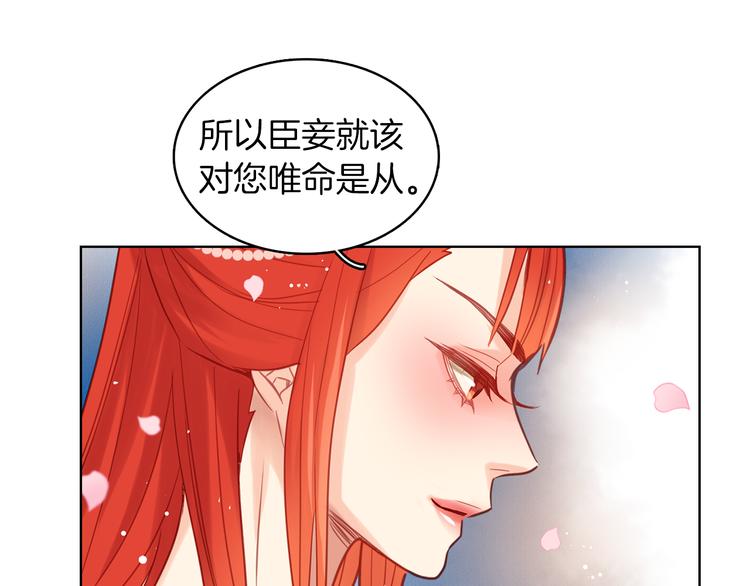第51话 做朕的女人吧26