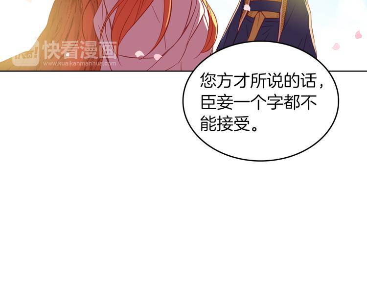 第51话 做朕的女人吧30