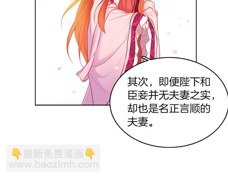 第51话 做朕的女人吧32