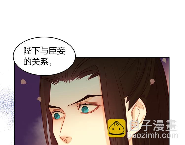 第51话 做朕的女人吧33