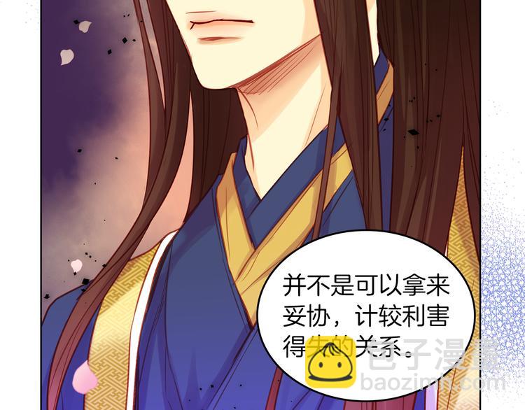 第51话 做朕的女人吧34