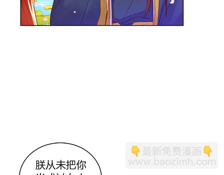 第51话 做朕的女人吧39