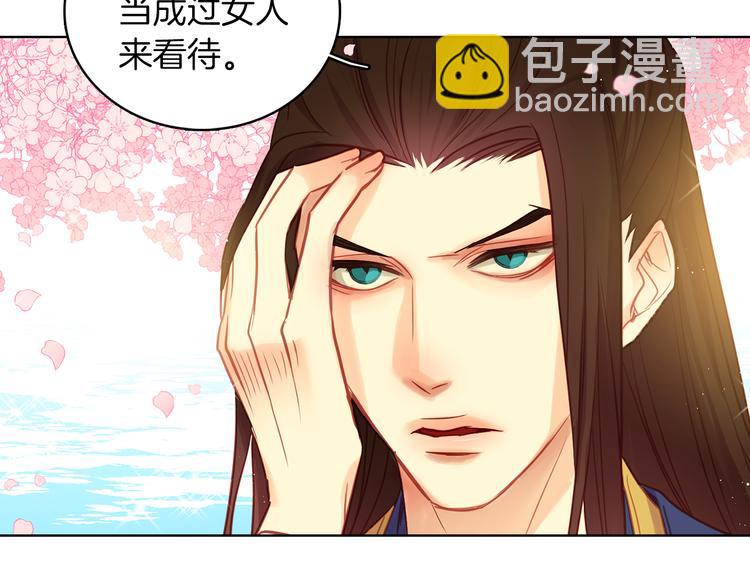 第51话 做朕的女人吧40
