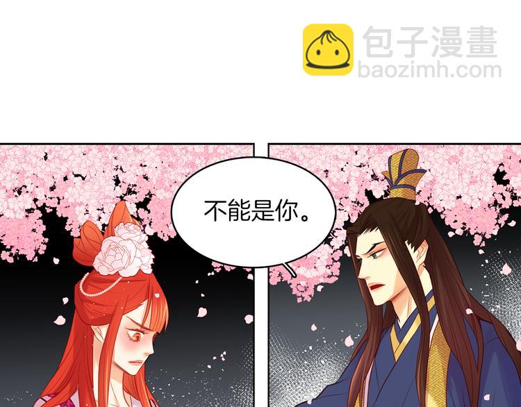 第51话 做朕的女人吧45