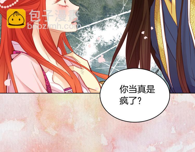 第51话 做朕的女人吧5
