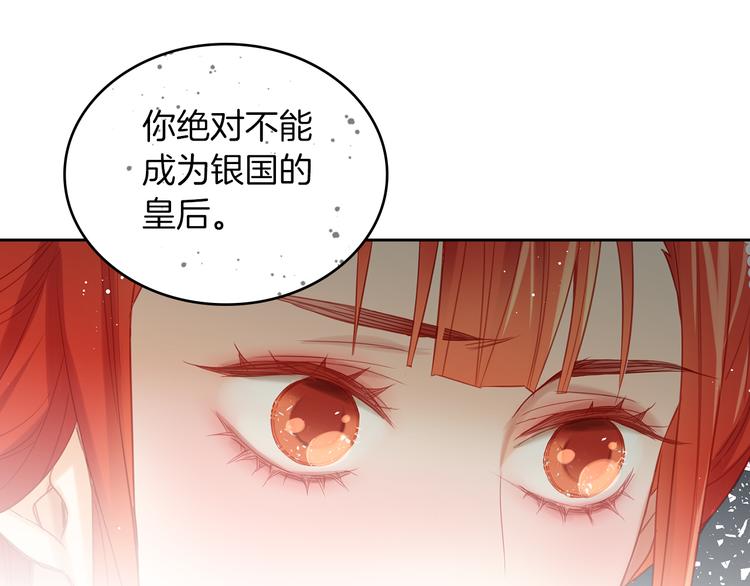 第51话 做朕的女人吧52