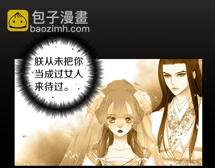 第51话 做朕的女人吧58