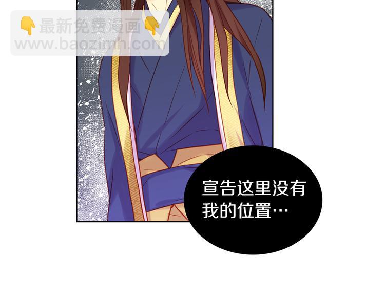 第51话 做朕的女人吧65