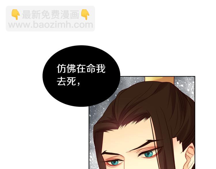 第51话 做朕的女人吧66