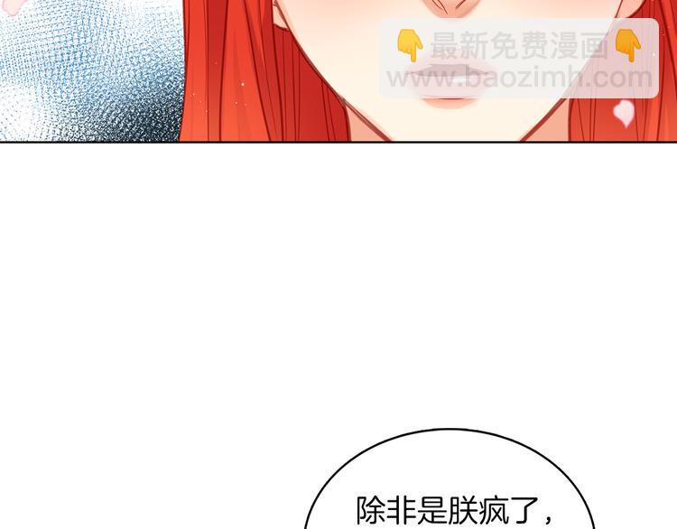 第51话 做朕的女人吧7