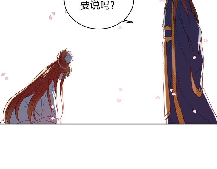 第51话 做朕的女人吧72