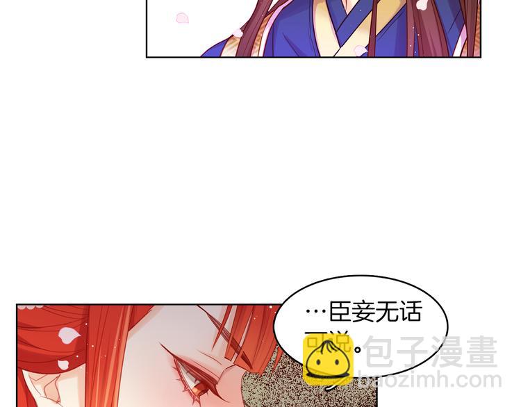 第51话 做朕的女人吧76