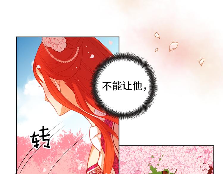 第51话 做朕的女人吧84