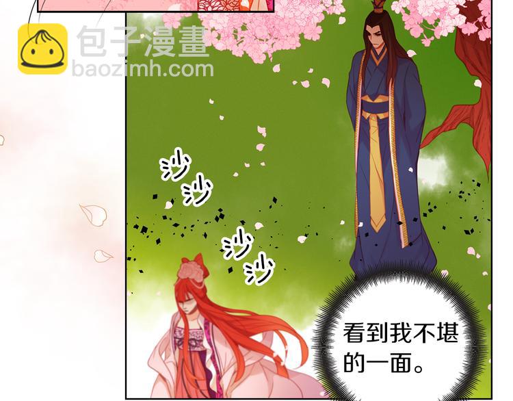 第51话 做朕的女人吧85