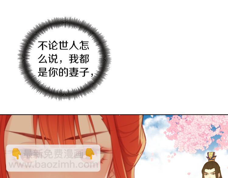 第51话 做朕的女人吧87