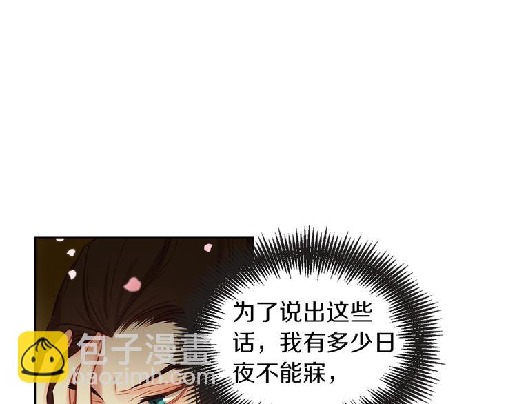 第51话 做朕的女人吧93