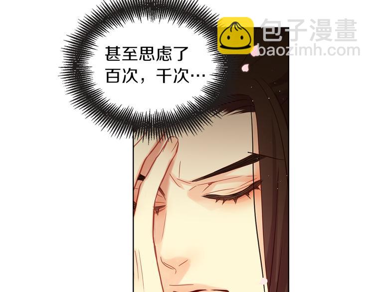 第51话 做朕的女人吧96