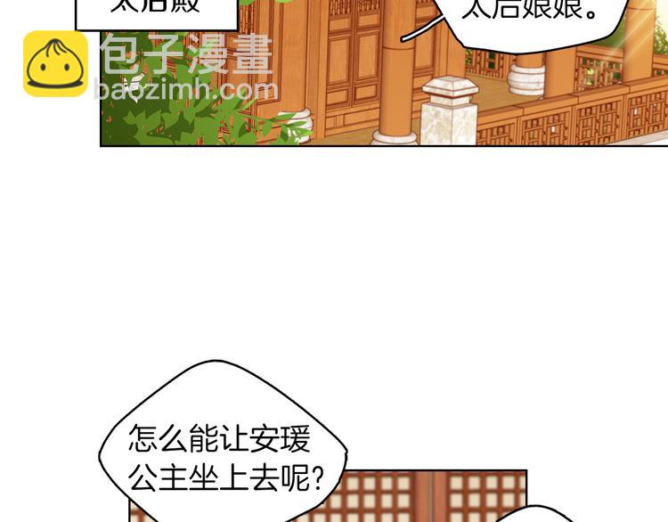 第52话 这是爱吗？91