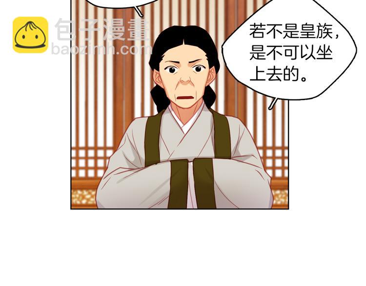 第52话 这是爱吗？92