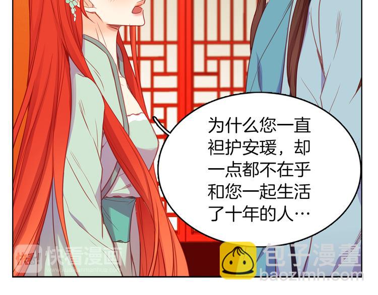第57话 这不是你待的地方25