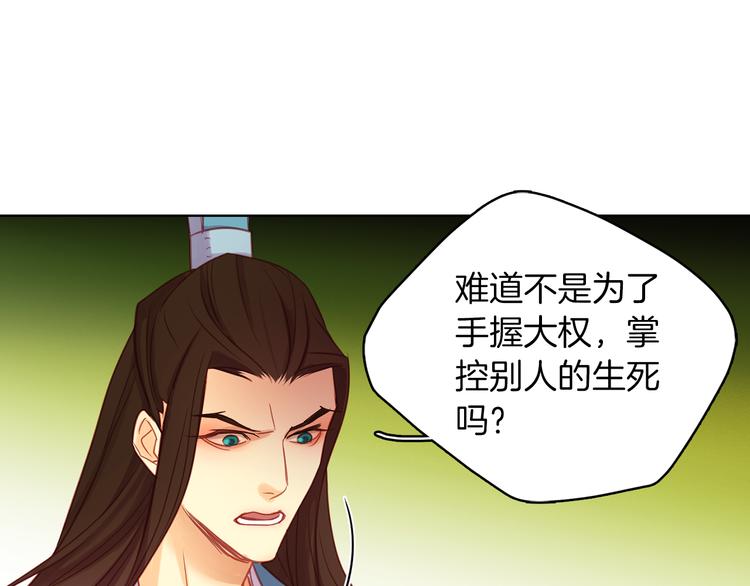 第57话 这不是你待的地方59